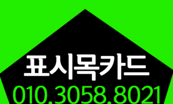 ■목카드■렌즈목카드■O.I.O■3.O…